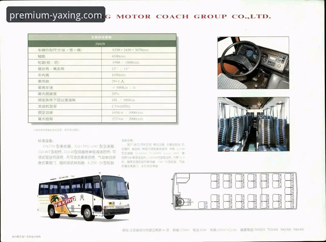 亚星客车好不好手机版选购完整指南：从质量到价格的全方位解析