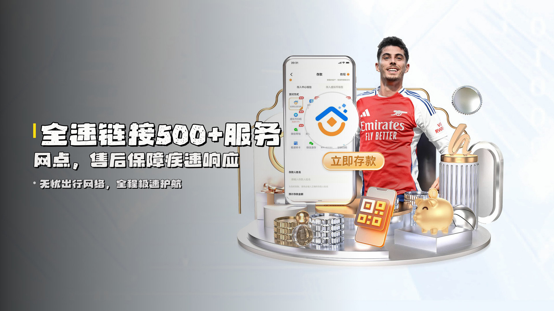 全速链接500+服务网点，售后保障疾速响应